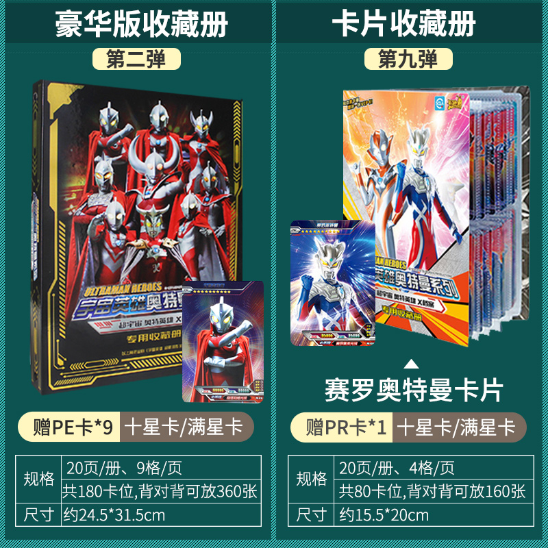 奥特曼卡片cp包拼图金卡全套3d卡牌收集卡册收藏册荣耀版 收藏册1本]+CP包*1共16张★必出3d卡/CP卡各1张高清大图