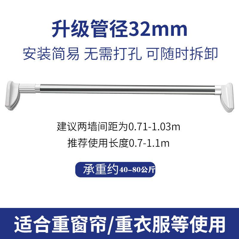 304不锈钢免打孔伸缩晾衣杆窗帘杆卫生间浴帘杆阳台|304不锈钢32mm管径大脚板 2.6-3.8米(送20个滚铢挂钩)
