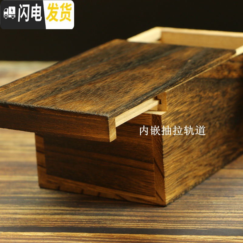 三维工匠木盒子盒抽拉木盒口红首饰盒长方形复古收纳盒木盒定制抽拉盖高清大图