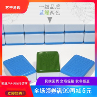 新款四口麻将机专用至尊皇冠麻将牌麻雀牌全自动机用家用麻将子42-54 抖音