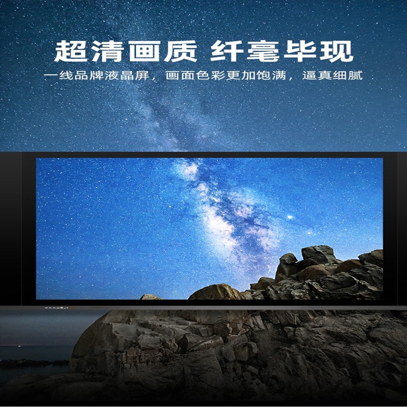 SOGREAT 智慧纳米黑板教学一体机I5 8G 256G/SGD98C9 98寸 /台高清大图