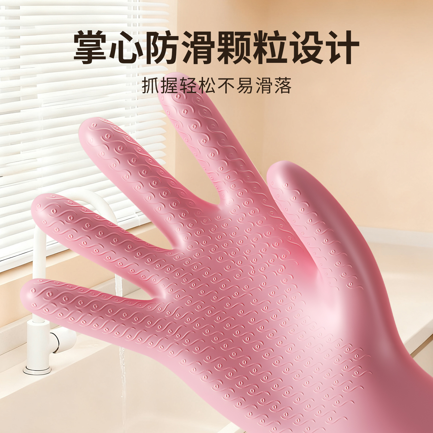 珠光拼接家务手套高清大图