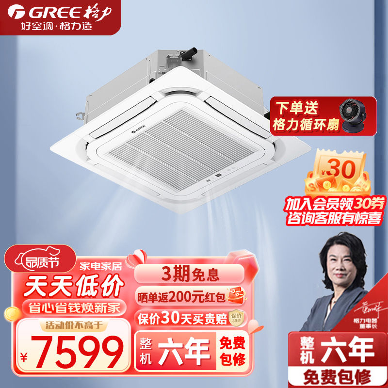 格力天井机2匹三级商用变频KFR-50TW/(50530)FNhCaf-B3[220V]