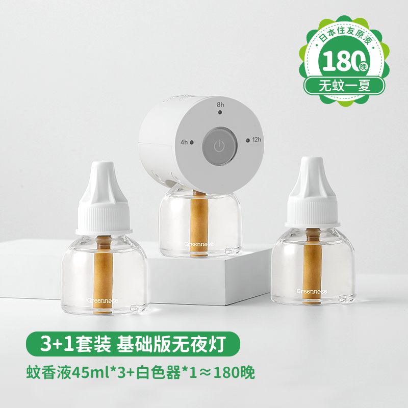绿鼻子儿童电蚊香液 【1器+3液】白色基础款