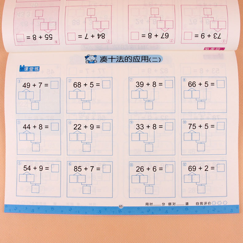 [正版]儿童口算心算速算100以内的加减法天天练混合运算训练口算题卡升小学一年级下册二年级数算术题习题练习本50-20高清大图