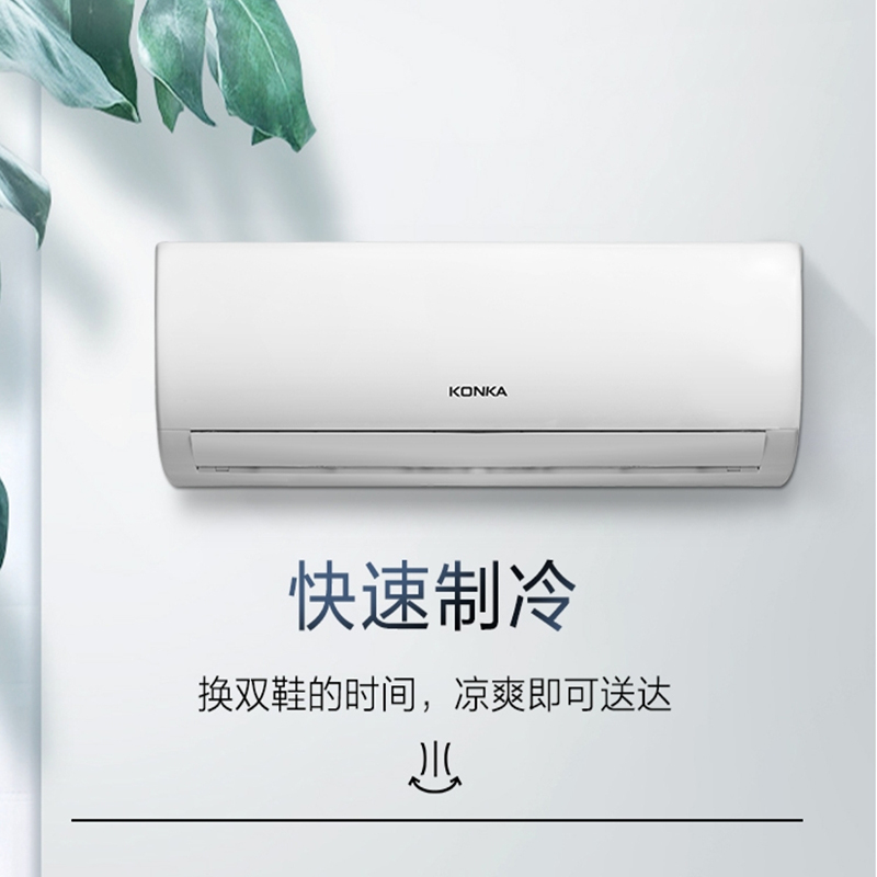 康佳(KONKA) 1.5匹定频冷暖挂式空调KFR-35GW/KH-5高清大图