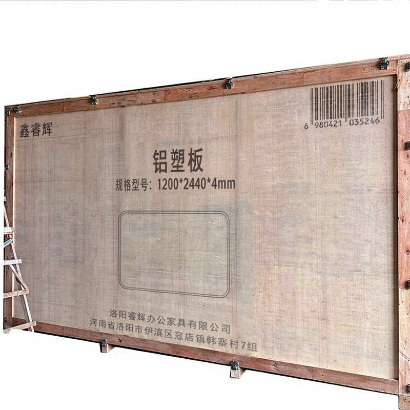 鑫睿辉 铝塑板 1200*2440*4mm 片高清大图