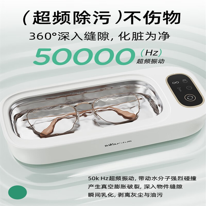 小熊眼镜清洗机QXQ-B20N8高清大图