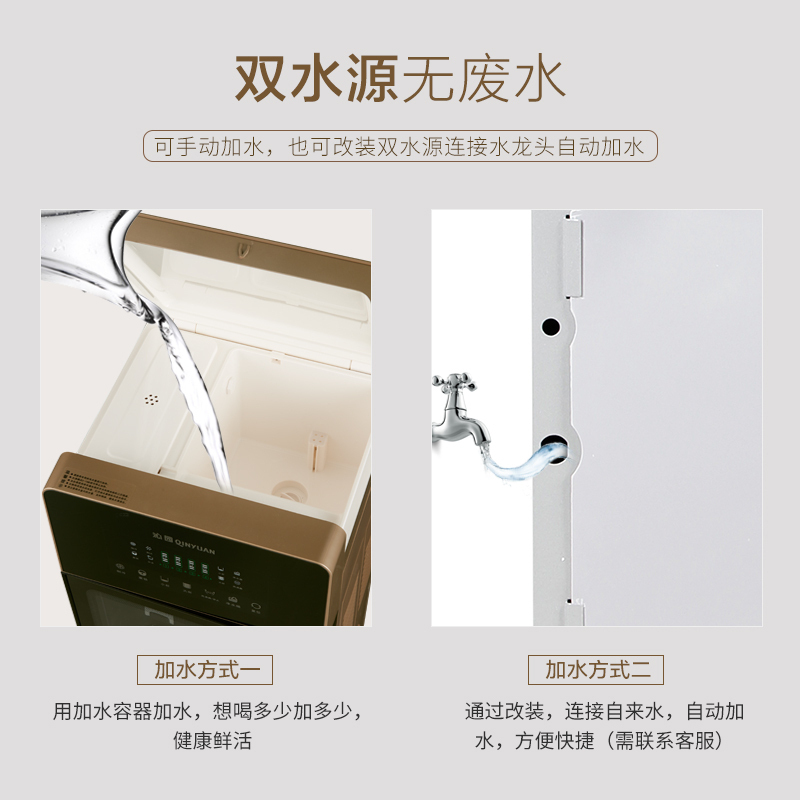 沁园(TRULIVA)温热型饮水机家用柜式外置壶加热自来水过滤双门沸腾胆金色净饮机JL8585XZ高清大图