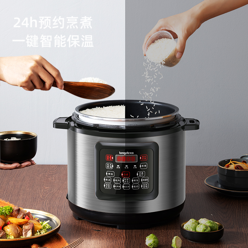 龙的(longde) 电压力锅LD-YL4080 4L高清大图