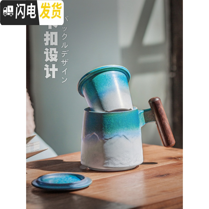 三维工匠带盖过滤泡茶杯茶水分离办公室马克杯定制家用陶瓷带把喝茶杯水杯