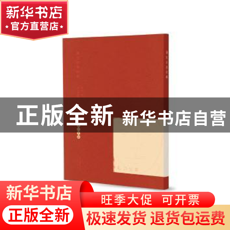 正版 萧红自集诗稿 萧红 北京出版社 9787200135015 书籍