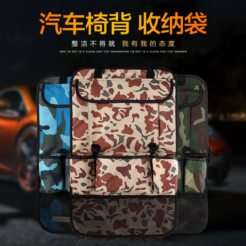 适用于汽车收纳袋迷彩款汽车椅背袋置物袋车用挂袋车载收纳袋汽车座椅收纳储物袋富贵红单个装汽车通用款不限车型下
