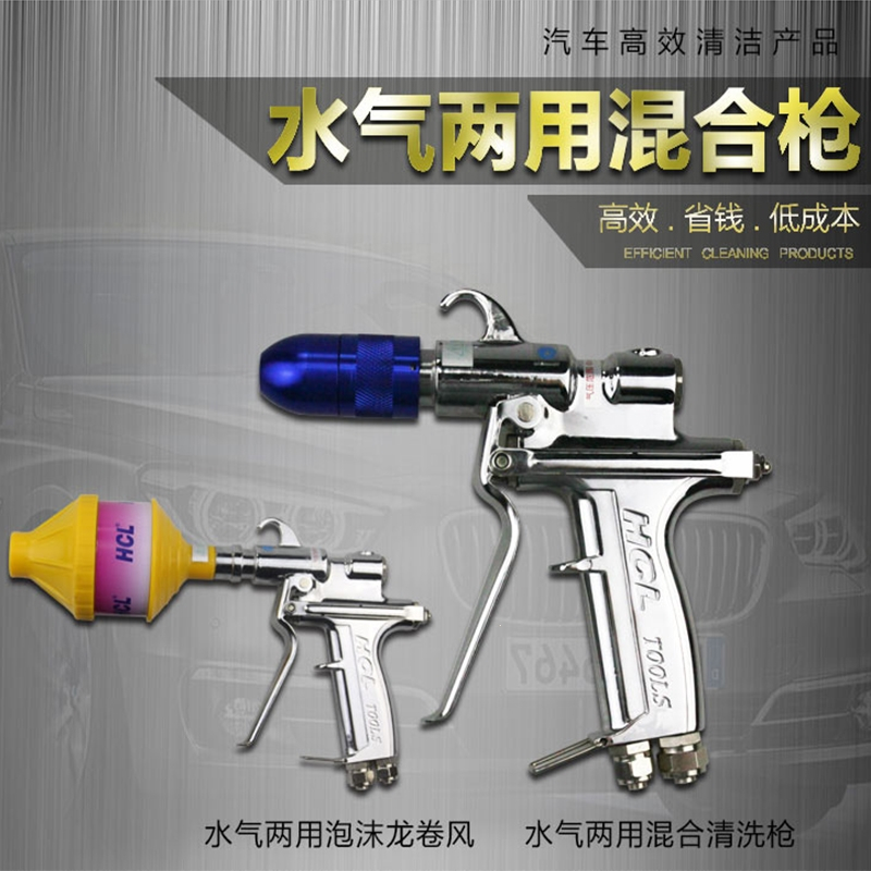闪电客水气双管枪洗车花洒高压水枪水汽一体混合清洗枪高压枪泡沫枪