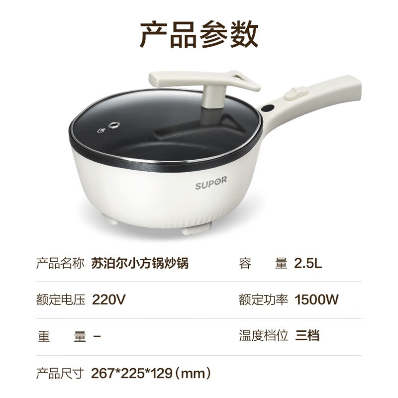 苏泊尔(SUPOR) 电炒锅CJ24A821家用不粘锅电热火红点多功能火锅宿舍电蒸锅炒菜炖煮一体煎炒锅