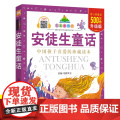 安徒生童话故事全集一年级注音版正版七彩童书坊二三年级必读的课外书3-6-9岁儿童故事书睡前故事读物小学生课外阅读书籍老师