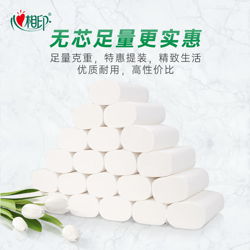 心相印 6LR910(提装)优选郁金香系列75克10粒装三层无芯卫生纸(橙花)*6提装高清大图