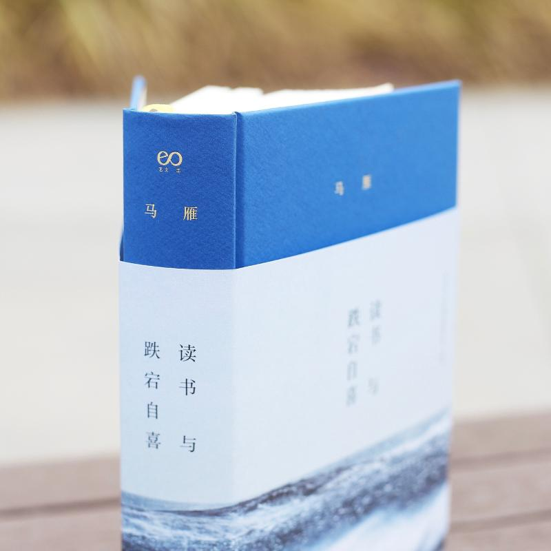 醉染图书读书与跌宕自喜9787532178209高清大图