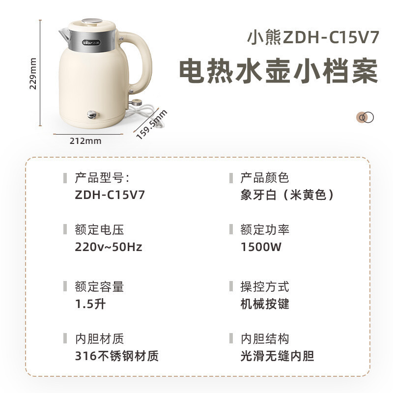 小熊(Bear) 电水壶 烧水壶 恒温水壶电热水壶1.5L大容量316不锈钢内胆开水壶保温壶 ZDH-C15V7