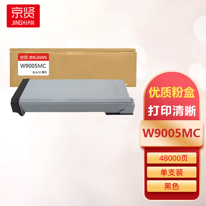 京贤W9005MC粉盒适用惠普HP MFP E72525Z;E72530Z E72535Z墨粉盒W9005MC大容量一支