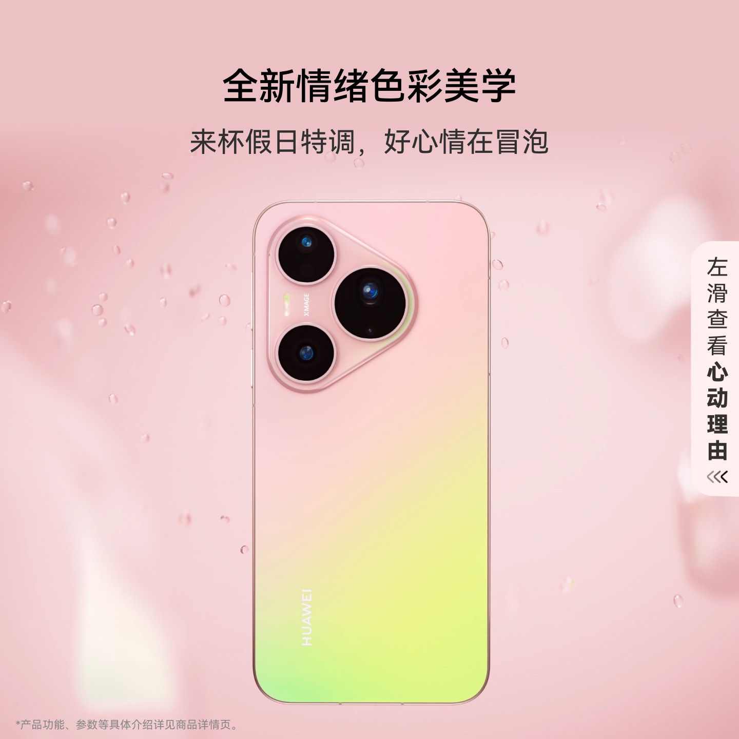 华为/HUAWEI Pura 90 Pro (MLN-AL00) 16GB+512GB 椰青白 超聚光微距长焦 XMAGE智拍 麒麟9030S 鸿蒙智能手机高清大图