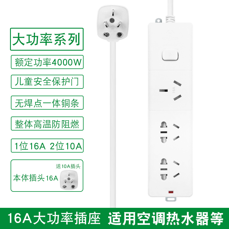 公牛 接线板排插板插座GN-406D大功率16A带线 5米 3位X13孔 空调热水器