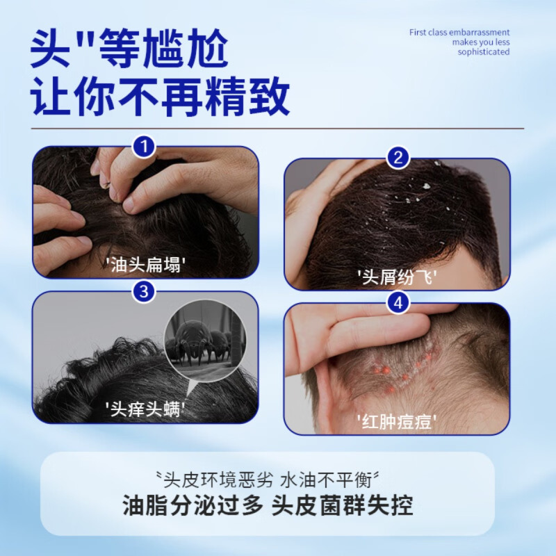 海洋至尊 水酷控油净屑洗发水400ml*2高清大图