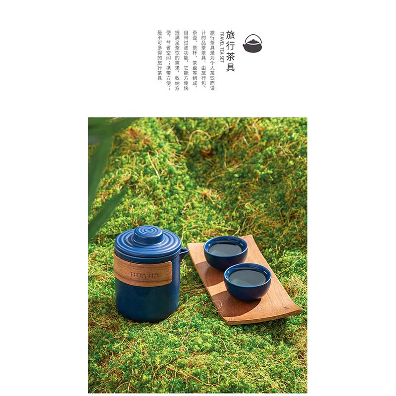 豪爱佳 宝石蓝旅行茶具(6件套)HAJ-C2408高清大图