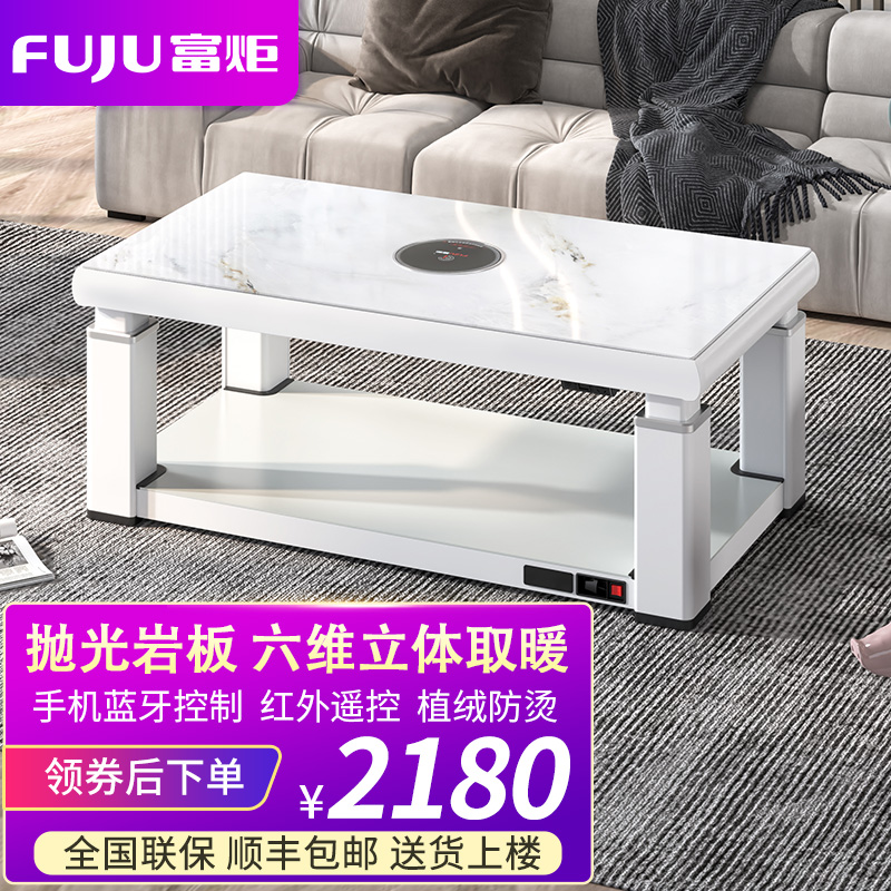 富炬电暖茶几升降电暖炉电烤桌电动升降取暖茶几取暖桌烤火炉取暖器家用电暖桌电烤火桌子长方形电炉茶几 风雅星河闪耀带炉125高清大图