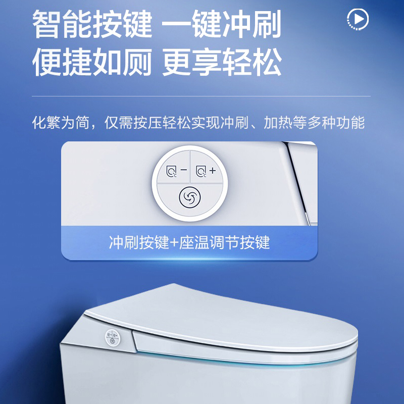 海尔轻智能马桶C2 305坑距 6档温感座圈 离座冲刷 脚感冲刷高清大图