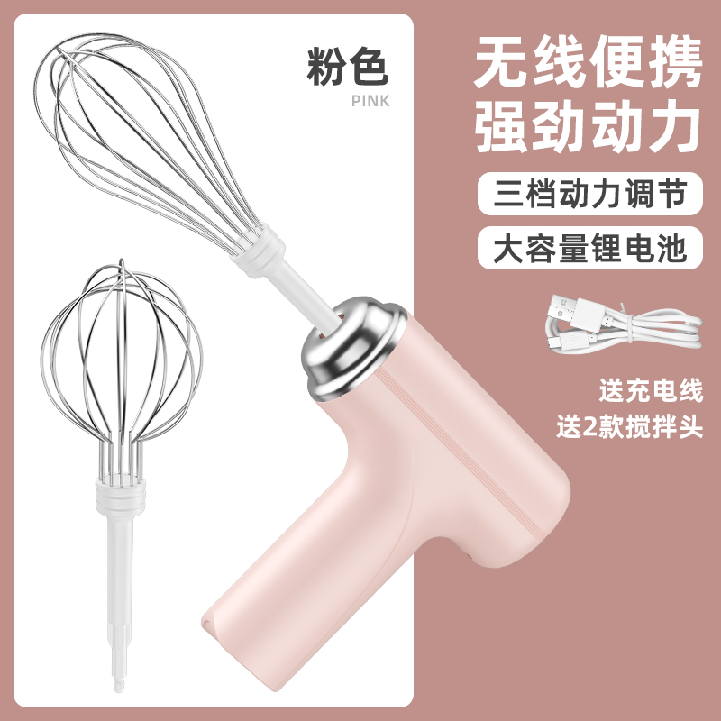 【补贴10%】无线充电式打蛋器电动家用小型搅拌机打奶油打蛋机烘焙搅拌器打发 粉色双头高配【无线三档可调】