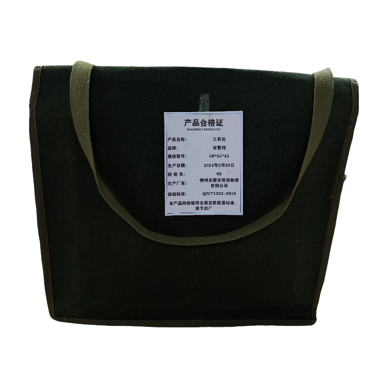 安富利 工具包 50*35*45 /个高清大图