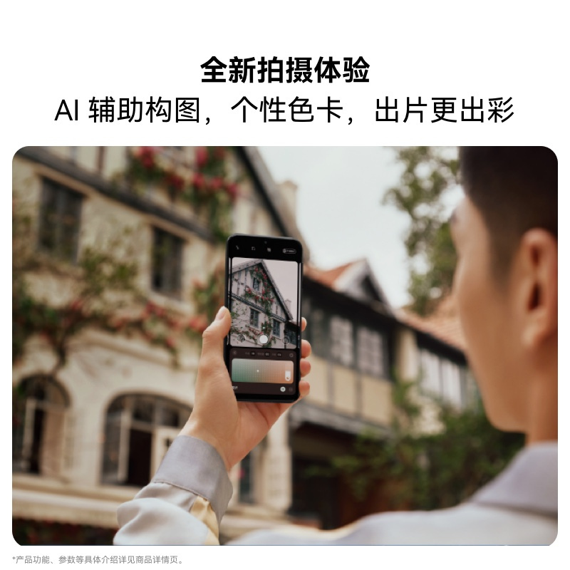 HUAWEI Pura 80 Ultra 16GB+1TB 鎏光金 一英寸超高动态主摄 超大底双长焦 全新鸿蒙AI 华为鸿蒙智能手机