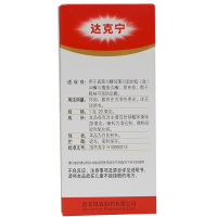 [缺货]达克宁 硝酸咪康唑散40g/盒 去脚气粉 足癣药 真菌感染尿布疹腹股沟癣