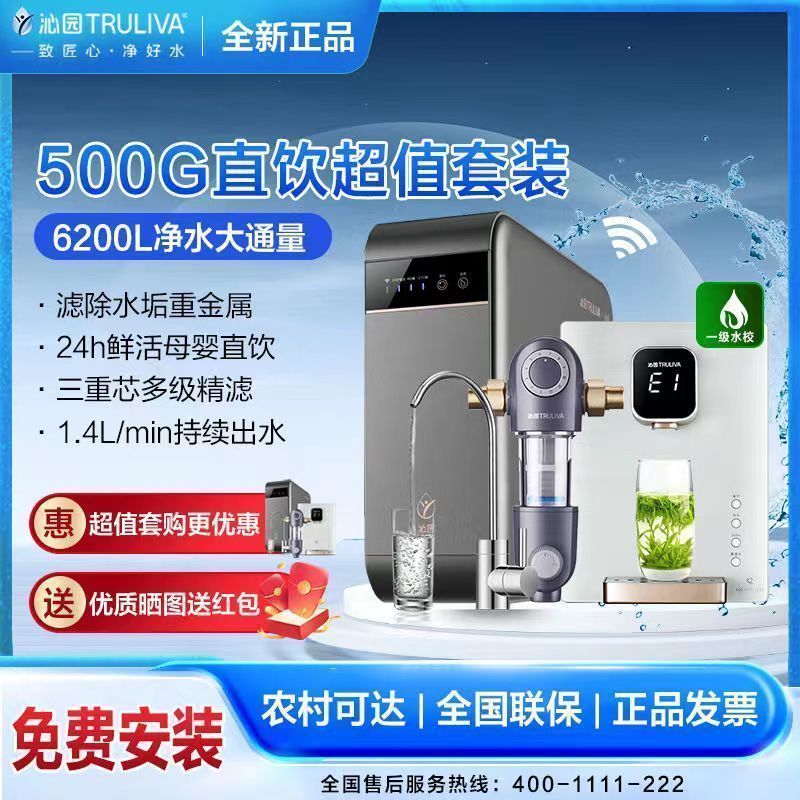 沁园净水器家用500G大通量直饮机过滤器自来水厨房直饮机小水钻长效RO膜三芯五级精滤KRL5005