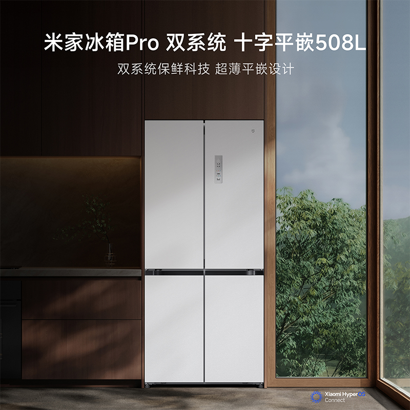 小米米家冰箱508L双系统Pro十字对开门60cm薄平嵌零嵌入式家用冰箱底部前置散热变频一级能效BCD-508WTMBI高清大图
