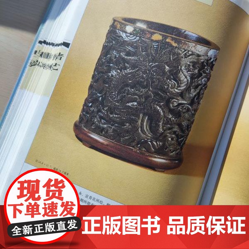 王世襄作品集套装 套装共三册 自珍集+明式家具研究+锦灰堆选本(王世襄逝世十周年纪念本)三书书店店高清大图