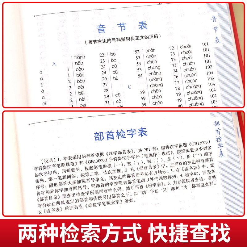 [正版]2023新版现代汉语词典中小学生词典工具书 现代汉语词典第7版七版中国现代汉语规范词典现在汉语成语小词典非商务高清大图