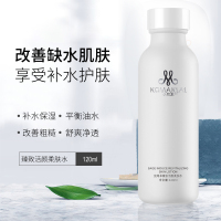 小牧爱（komakiai）鼠尾草臻致活颜柔肤水收缩毛孔控油补水保湿爽肤水多效修护醒肤水120ml