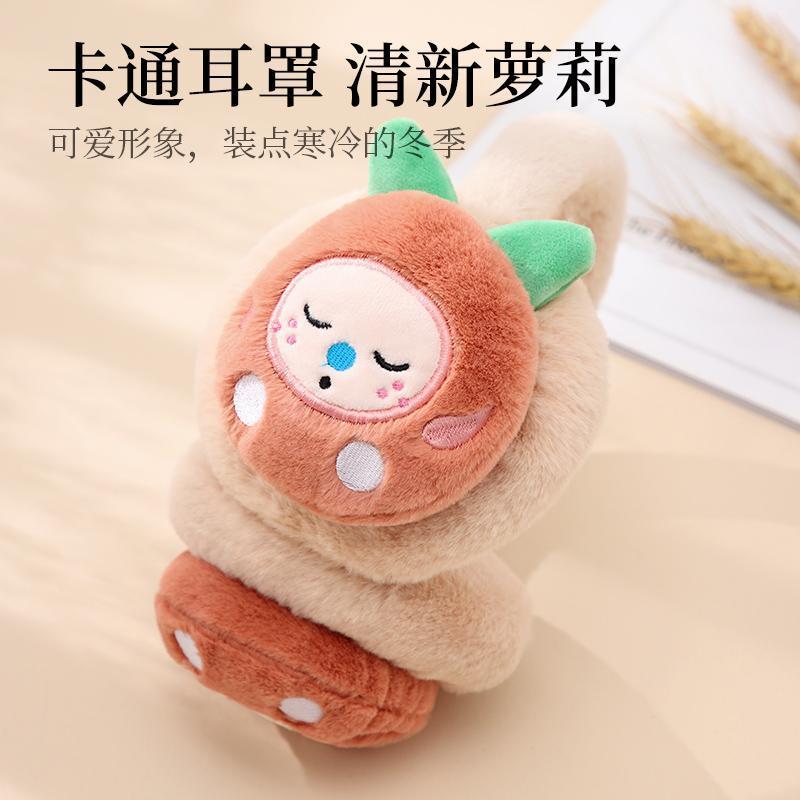 耳罩保暖女士冬季韩版可爱学生卡通套护耳毛绒折叠耳捂耳包