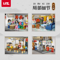 LOZ/俐智 迷你唐人街 小颗粒拼装拼插积木成人立体街景国潮风1030