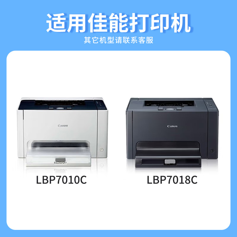 众威硒鼓LBP7010C黑 支高清大图