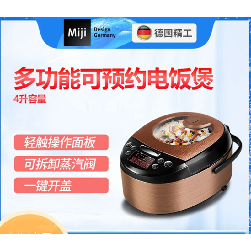 Miji 米技 微电脑多功能电饭煲 (耐热玻璃内胆)ECG3601小家电
