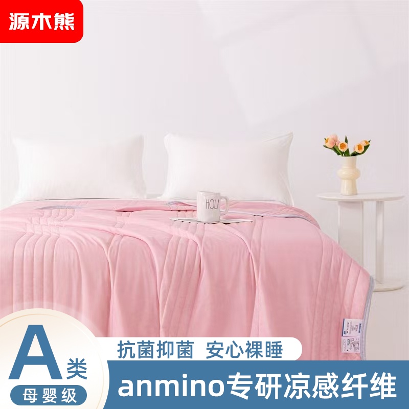 源木熊凉感丝冰淇淋抗菌空调被夏凉被灰色(尺寸:1.8*2米)礼盒款粉色XS高清大图