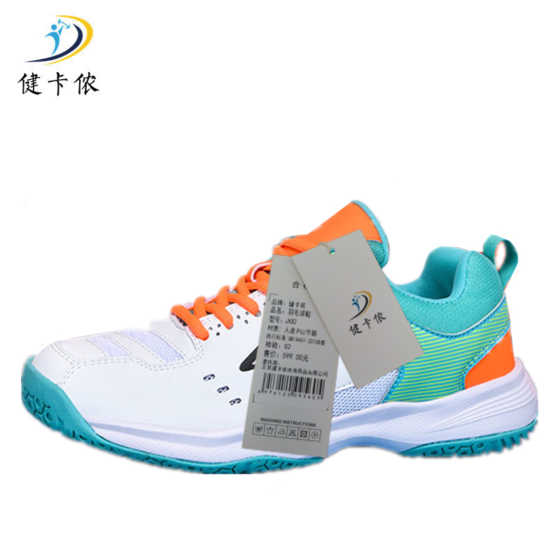 健卡侬 羽毛球鞋 JK82 双高清大图