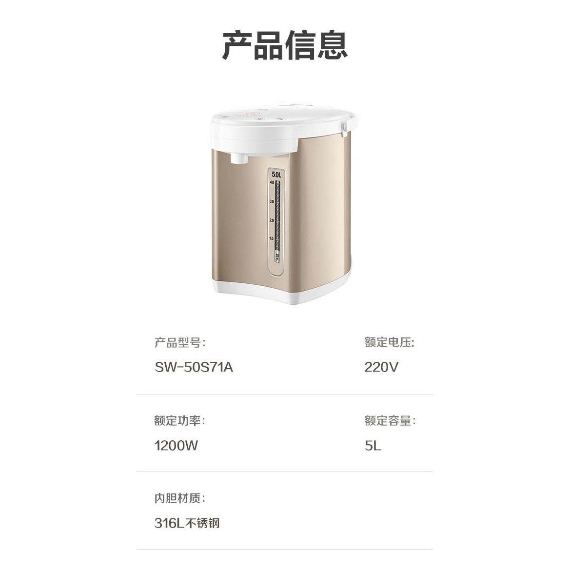 苏泊尔电水壶5L大容量家用电热水瓶1200W快速加热底盘加热保温设计 SW-50S71A高清大图