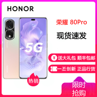 荣耀80Pro手机 12GB+512GB 粉映晨辉 1.6亿像素超清主摄 骁龙8+旗舰芯片 AI Vlog视频大师 5G手机 荣耀80 Pro
