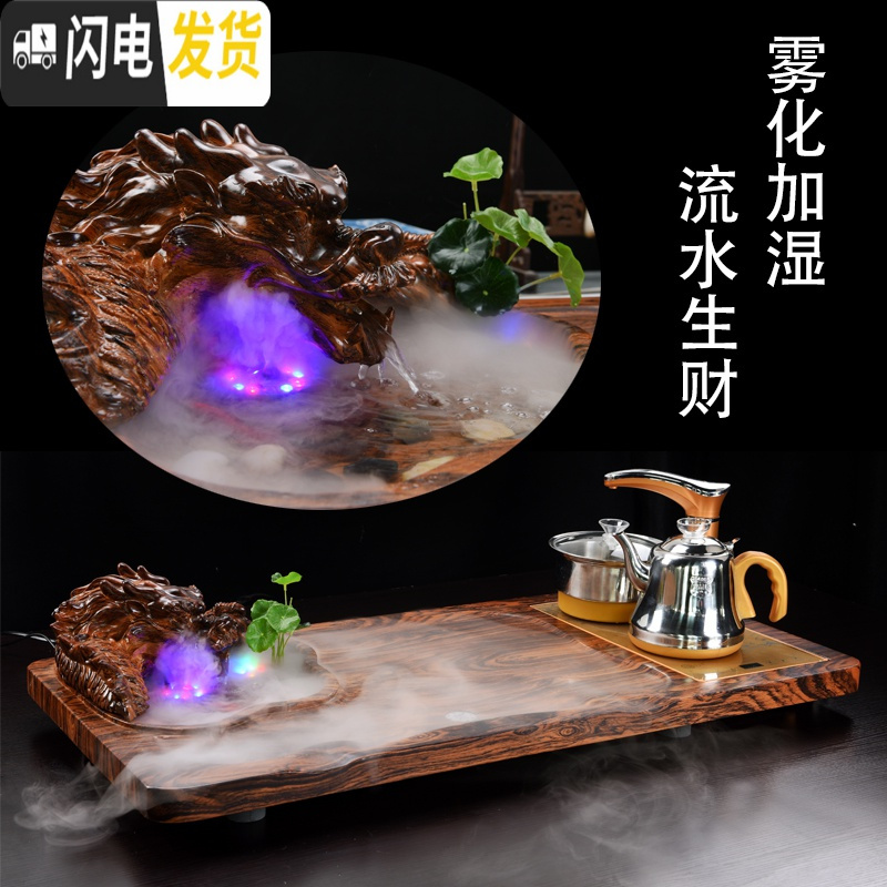 三维工匠泡茶茶具套装茶道家用客厅现代流水雾化茶盘茶台全自动功夫泡茶器 盛世祥龙+青瓷鱼茶具 34件