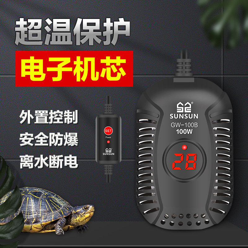 加温棒 乌龟缸低水位小型自动恒温过冬器 恒温棒高清大图