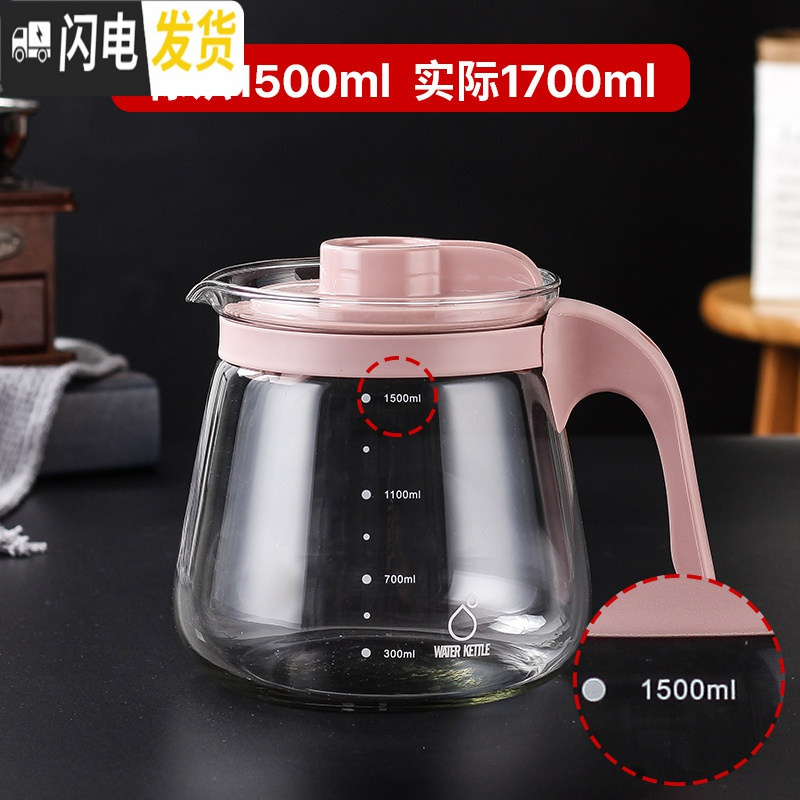 三维工匠玻璃耐热高温冷水壶凉水壶瓶防爆大容量家用凉白开泡茶壶水杯套装 蔷薇粉小号+清洁刷[实际容量1700]单壶